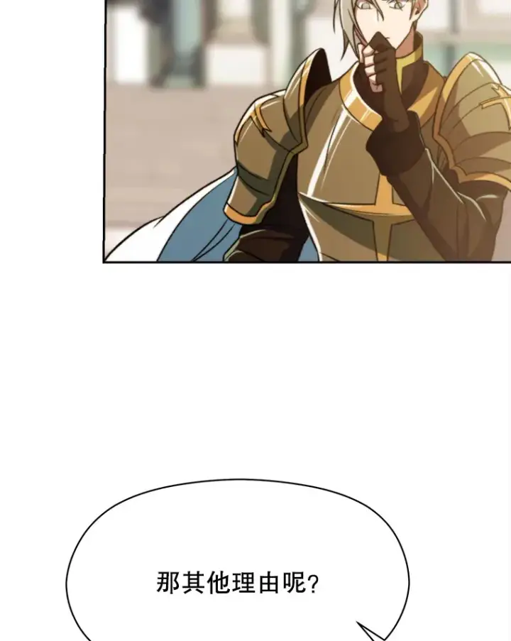 漫画《超越回归的大魔导师》74.传授修炼法第107张图