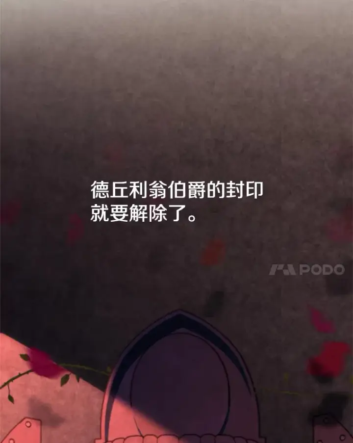 漫画《超越回归的大魔导师》74.传授修炼法第109张图
