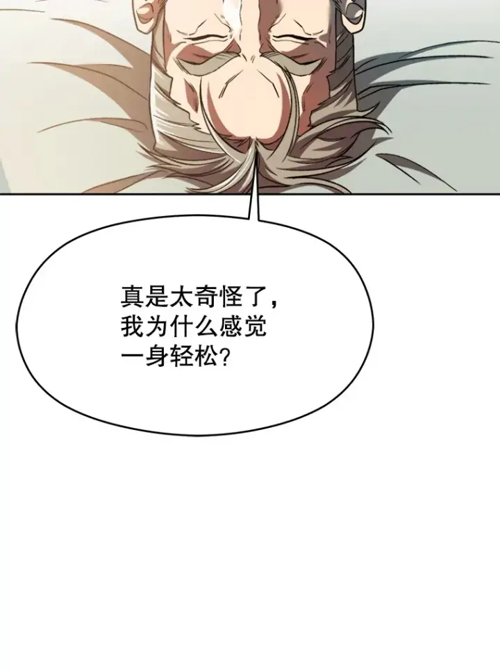漫画《超越回归的大魔导师》74.传授修炼法第12张图