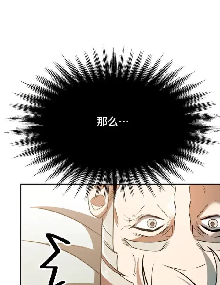 漫画《超越回归的大魔导师》74.传授修炼法第13张图