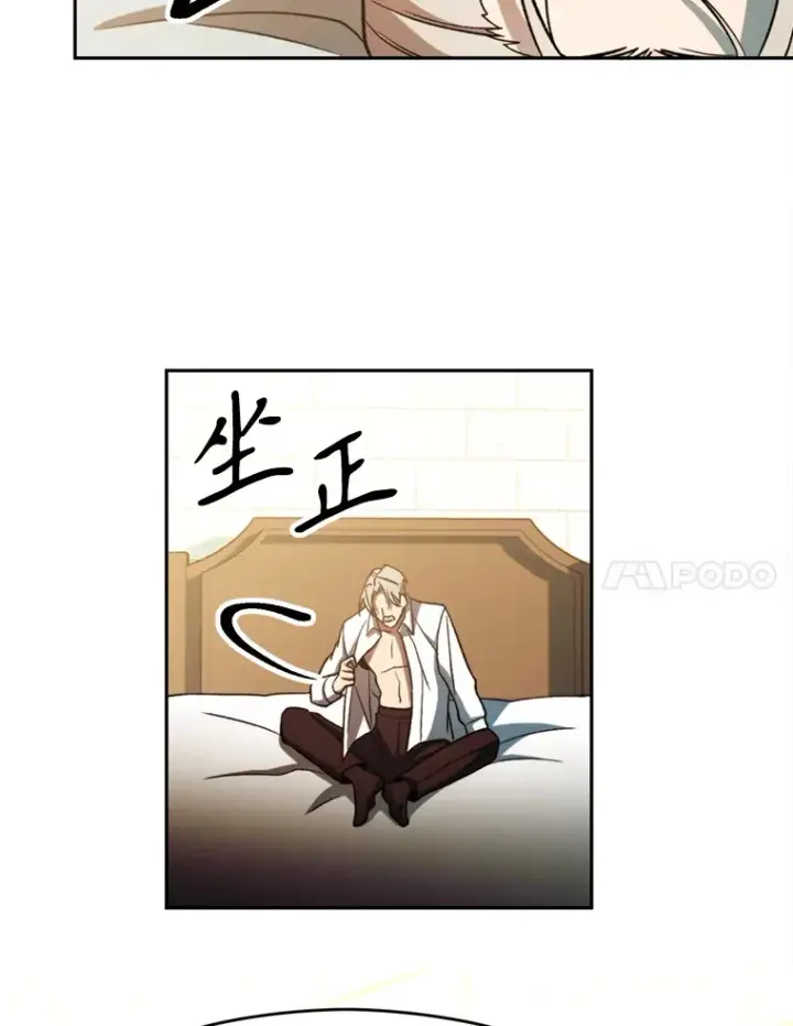 漫画《超越回归的大魔导师》74.传授修炼法第14张图