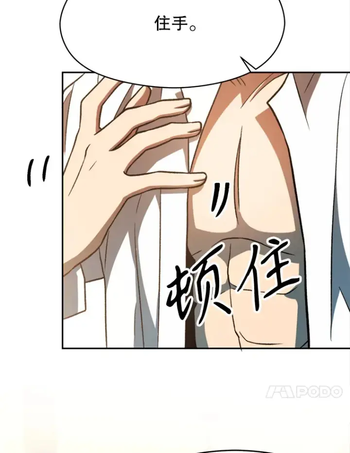 漫画《超越回归的大魔导师》74.传授修炼法第17张图