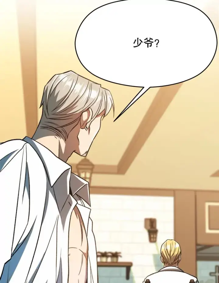 漫画《超越回归的大魔导师》74.传授修炼法第18张图