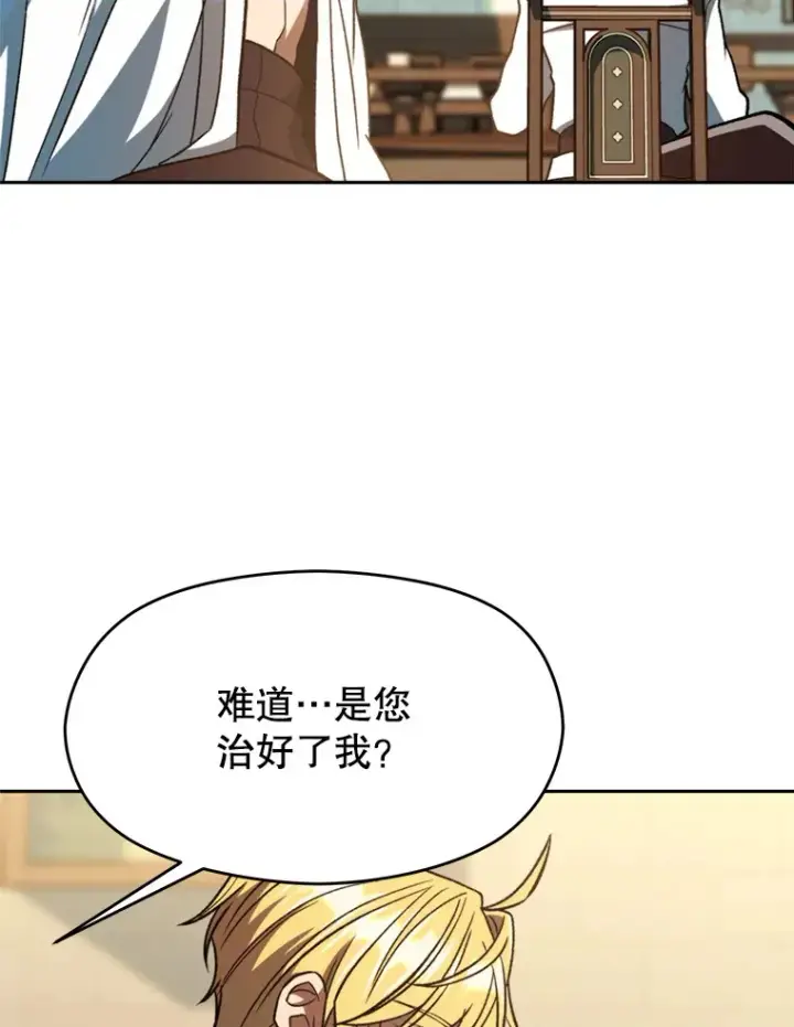 漫画《超越回归的大魔导师》74.传授修炼法第19张图
