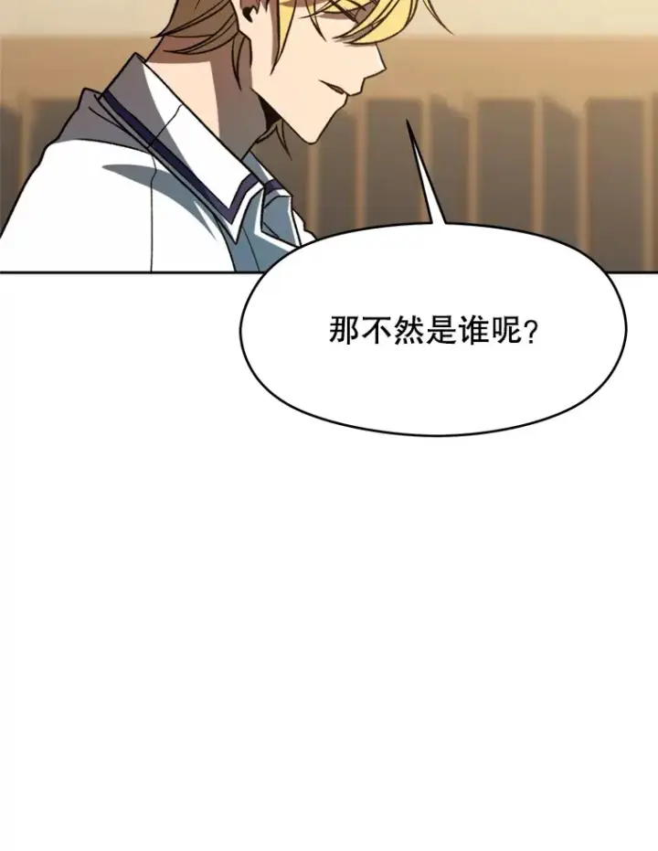 漫画《超越回归的大魔导师》74.传授修炼法第20张图
