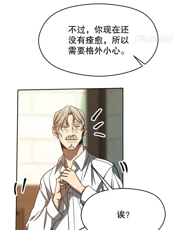 漫画《超越回归的大魔导师》74.传授修炼法第21张图