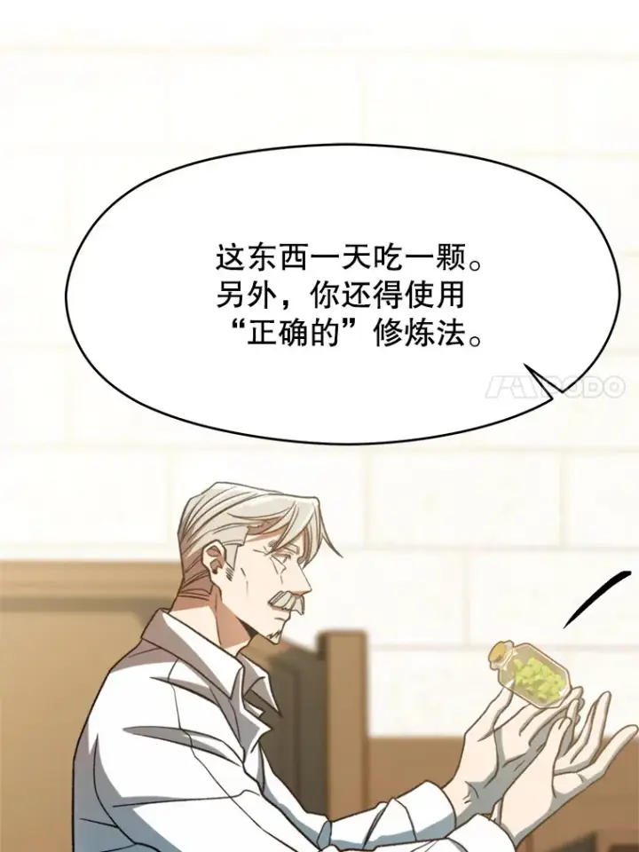 漫画《超越回归的大魔导师》74.传授修炼法第24张图