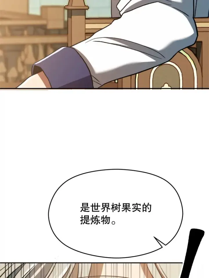 漫画《超越回归的大魔导师》74.传授修炼法第28张图