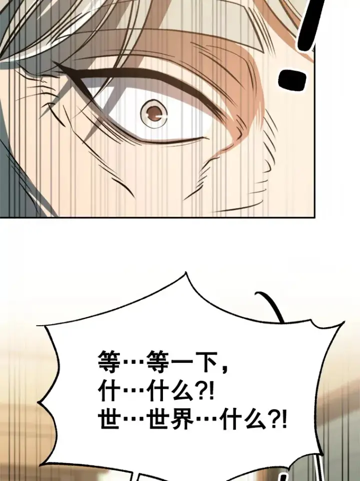 漫画《超越回归的大魔导师》74.传授修炼法第29张图