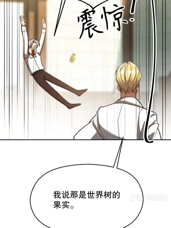 漫画《超越回归的大魔导师》74.传授修炼法第30张图