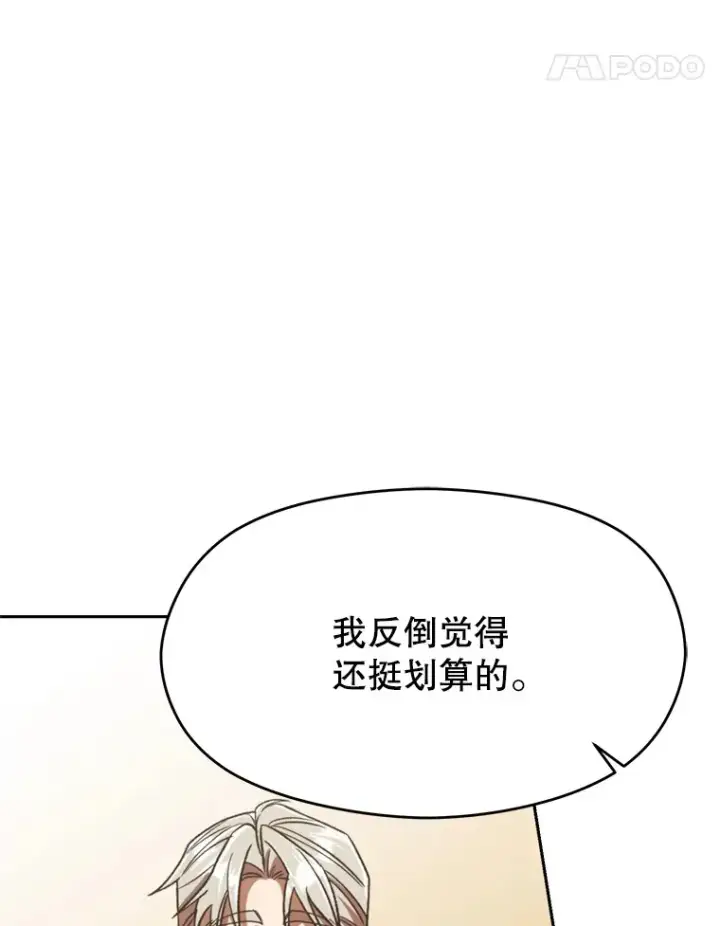 漫画《超越回归的大魔导师》74.传授修炼法第34张图