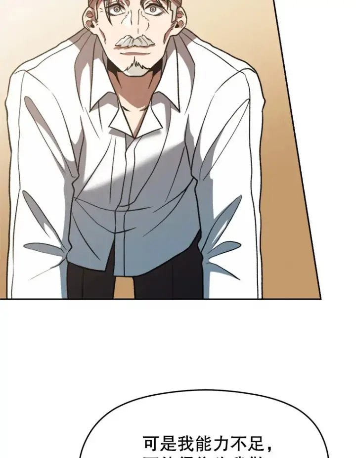 漫画《超越回归的大魔导师》74.传授修炼法第35张图