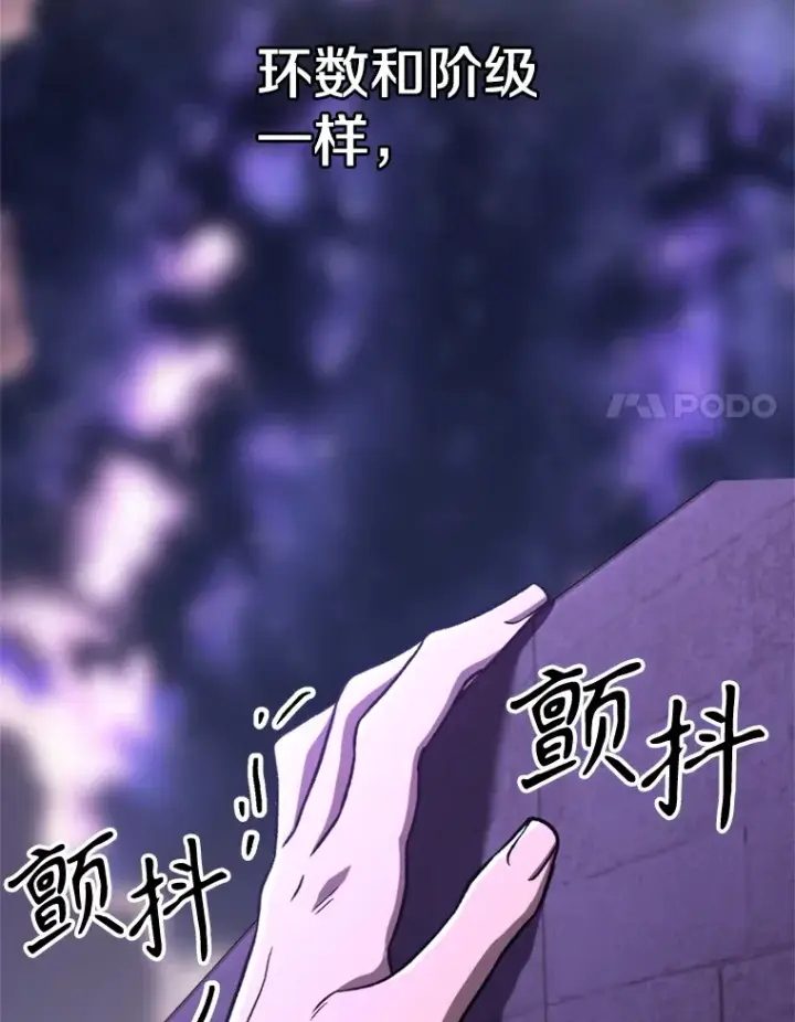 漫画《超越回归的大魔导师》74.传授修炼法第37张图