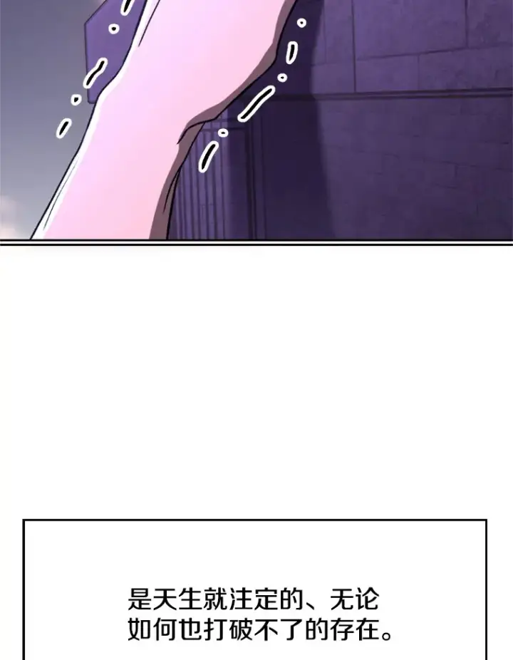 漫画《超越回归的大魔导师》74.传授修炼法第38张图