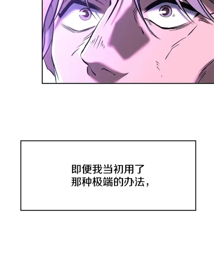 漫画《超越回归的大魔导师》74.传授修炼法第43张图