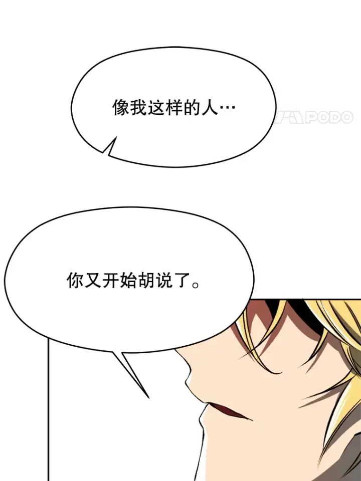 漫画《超越回归的大魔导师》74.传授修炼法第47张图