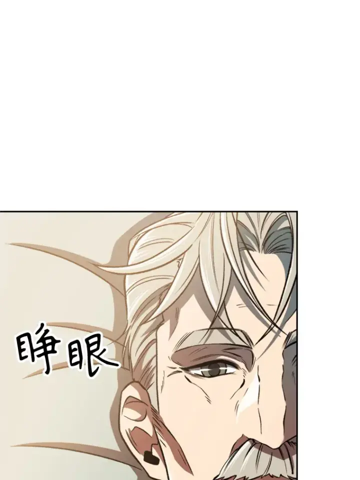 漫画《超越回归的大魔导师》74.传授修炼法第5张图