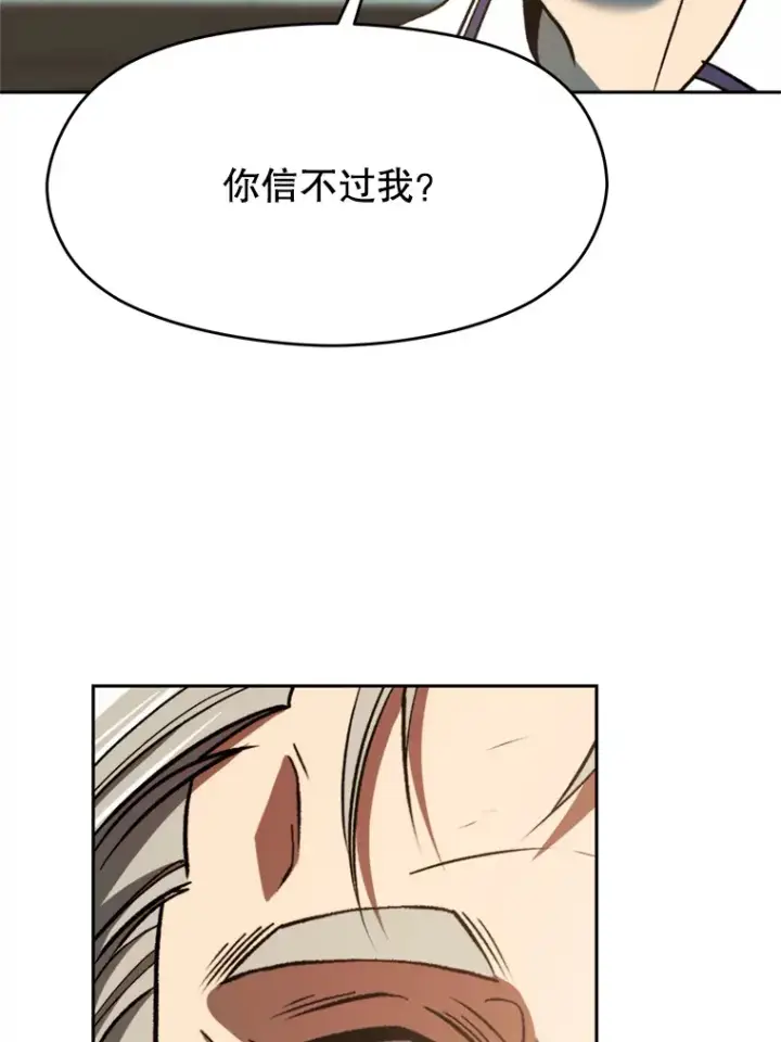 漫画《超越回归的大魔导师》74.传授修炼法第51张图