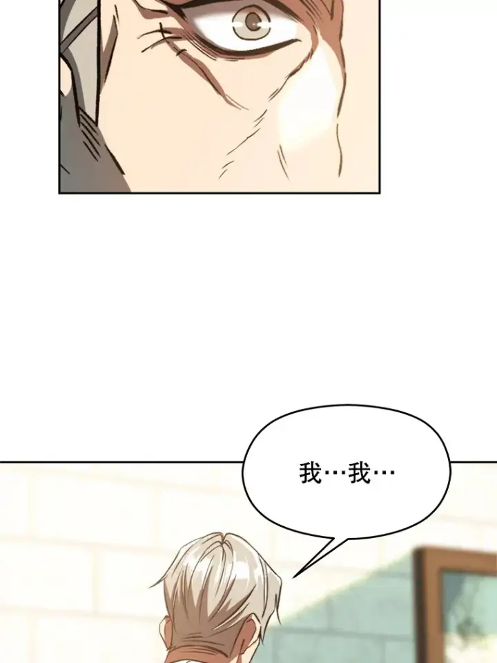 漫画《超越回归的大魔导师》74.传授修炼法第52张图
