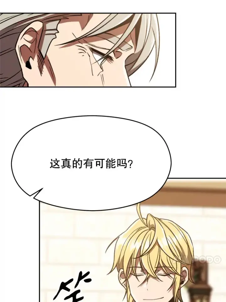 漫画《超越回归的大魔导师》74.传授修炼法第56张图
