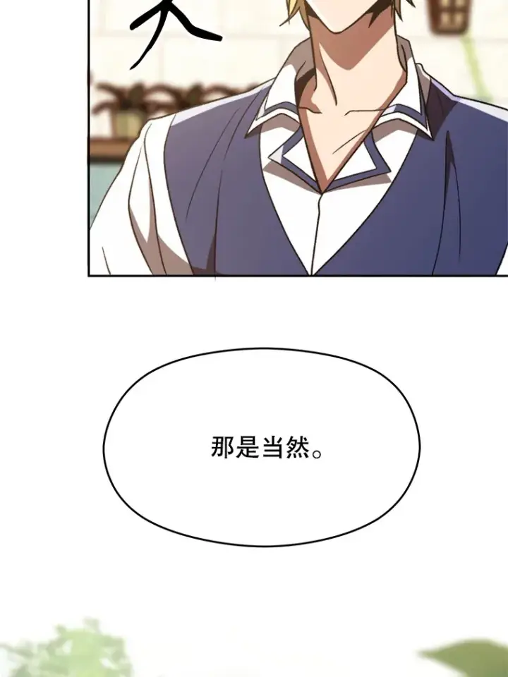 漫画《超越回归的大魔导师》74.传授修炼法第57张图