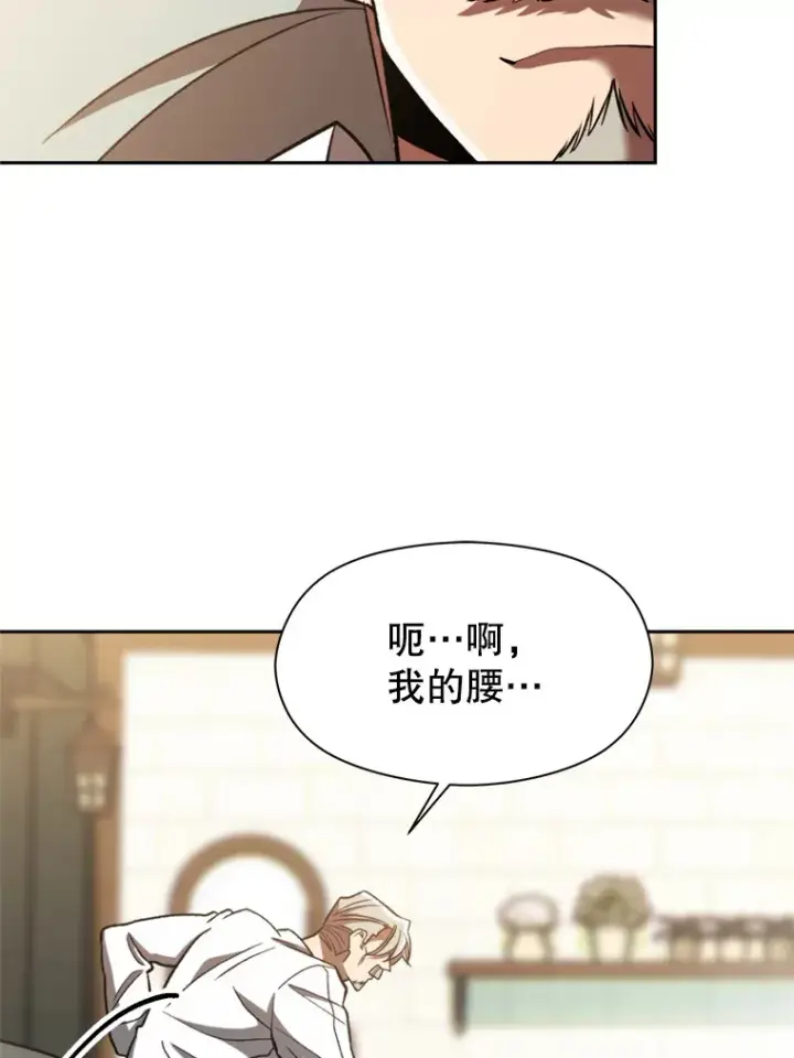 漫画《超越回归的大魔导师》74.传授修炼法第6张图