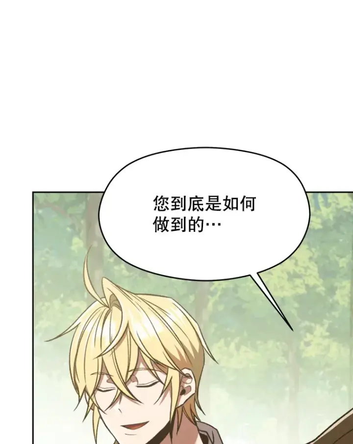 漫画《超越回归的大魔导师》74.传授修炼法第64张图