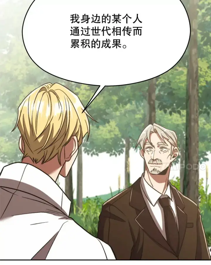漫画《超越回归的大魔导师》74.传授修炼法第66张图