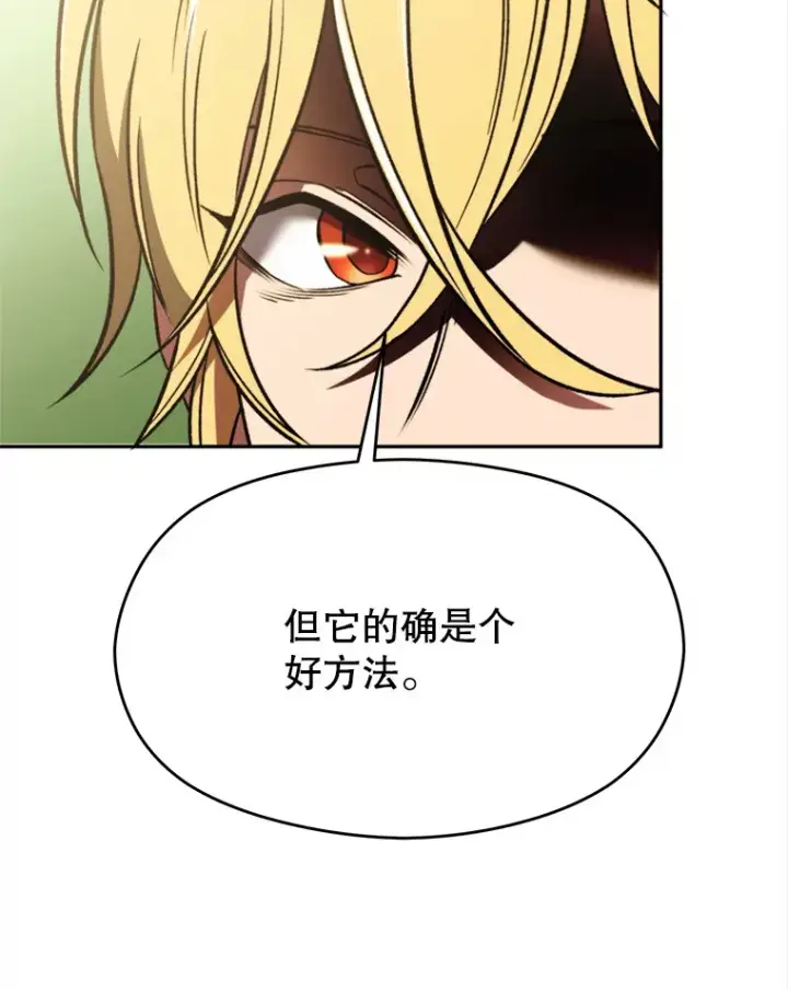 漫画《超越回归的大魔导师》74.传授修炼法第68张图