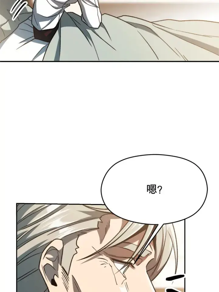 漫画《超越回归的大魔导师》74.传授修炼法第7张图