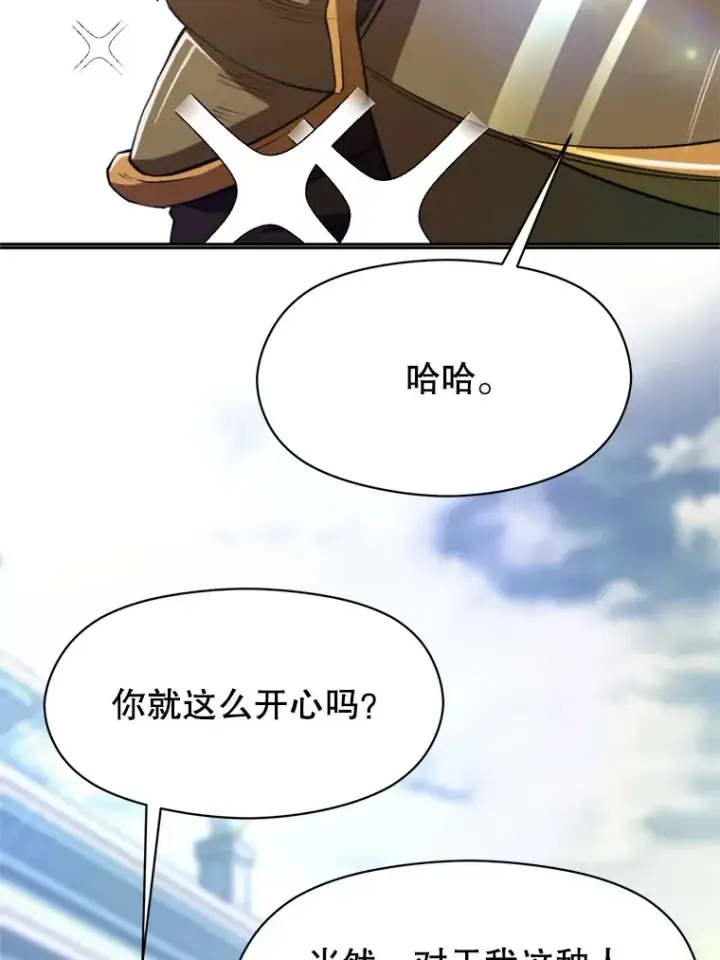 漫画《超越回归的大魔导师》74.传授修炼法第78张图