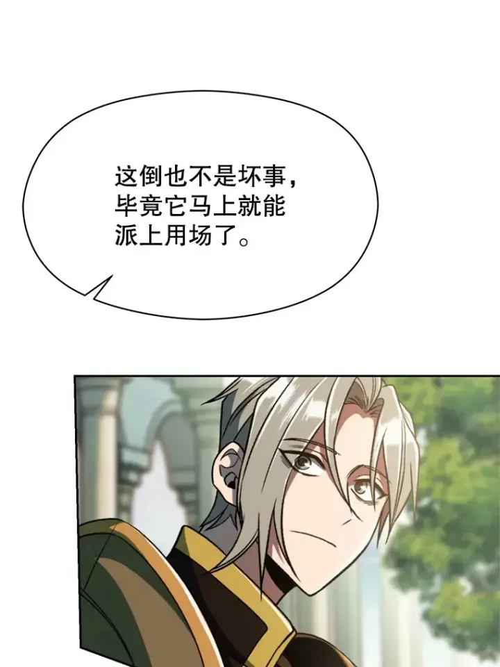 漫画《超越回归的大魔导师》74.传授修炼法第80张图