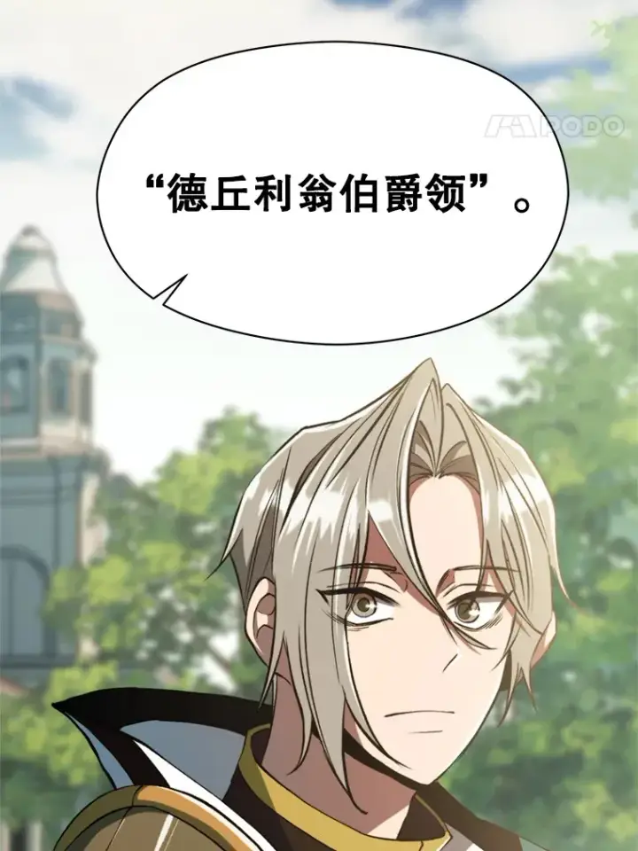 漫画《超越回归的大魔导师》74.传授修炼法第83张图