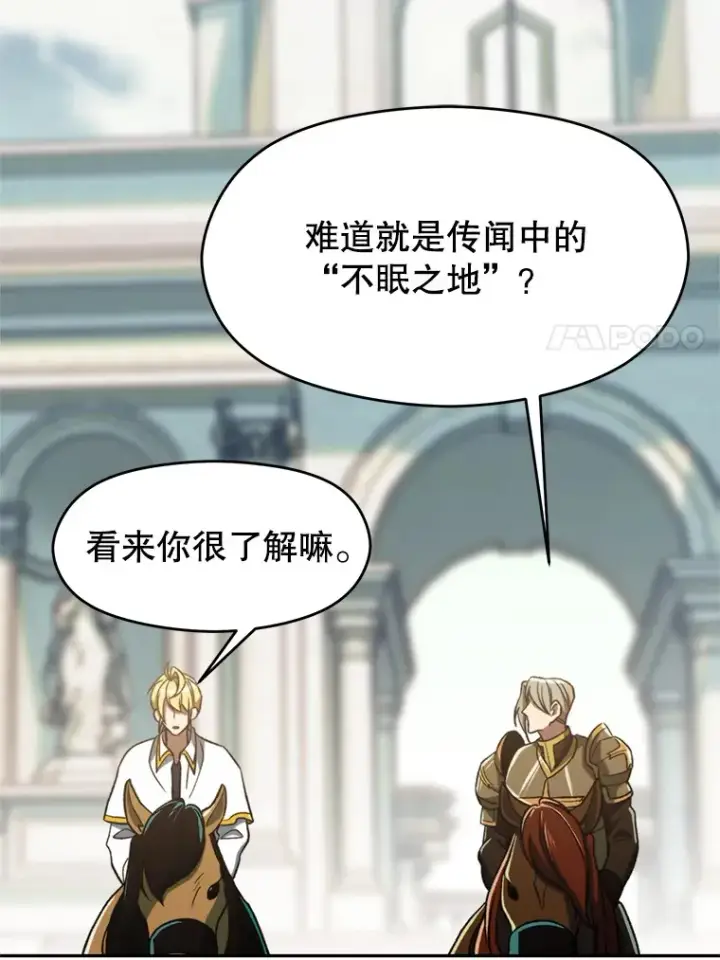 漫画《超越回归的大魔导师》74.传授修炼法第86张图