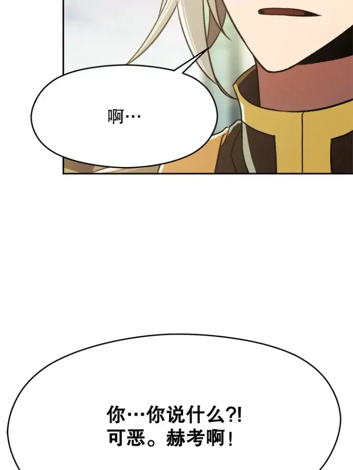 漫画《超越回归的大魔导师》74.传授修炼法第88张图