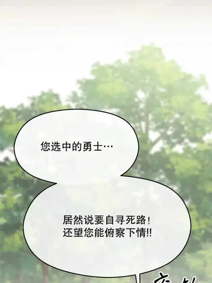 漫画《超越回归的大魔导师》74.传授修炼法第91张图