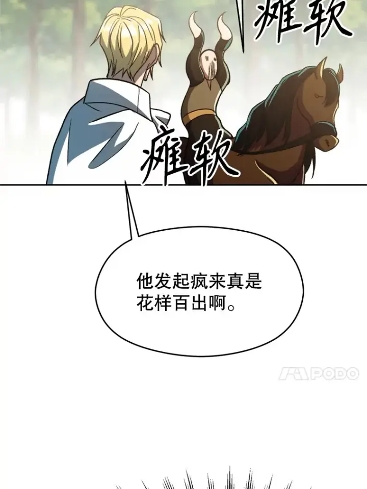 漫画《超越回归的大魔导师》74.传授修炼法第92张图