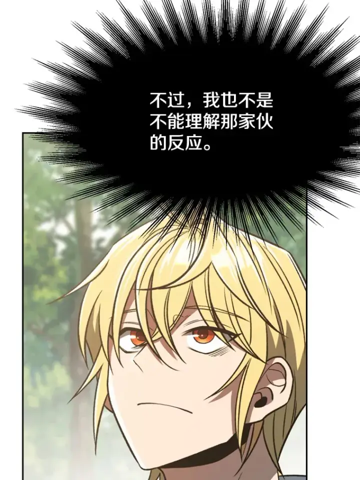漫画《超越回归的大魔导师》74.传授修炼法第93张图