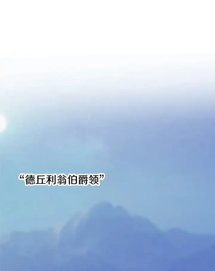 漫画《超越回归的大魔导师》74.传授修炼法第95张图