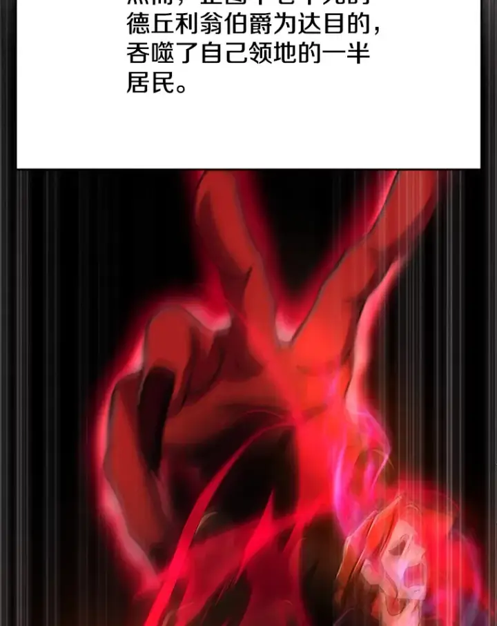 漫画《超越回归的大魔导师》74.传授修炼法第98张图