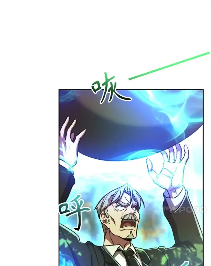 漫画《超越回归的大魔导师》75.打赌第11张图