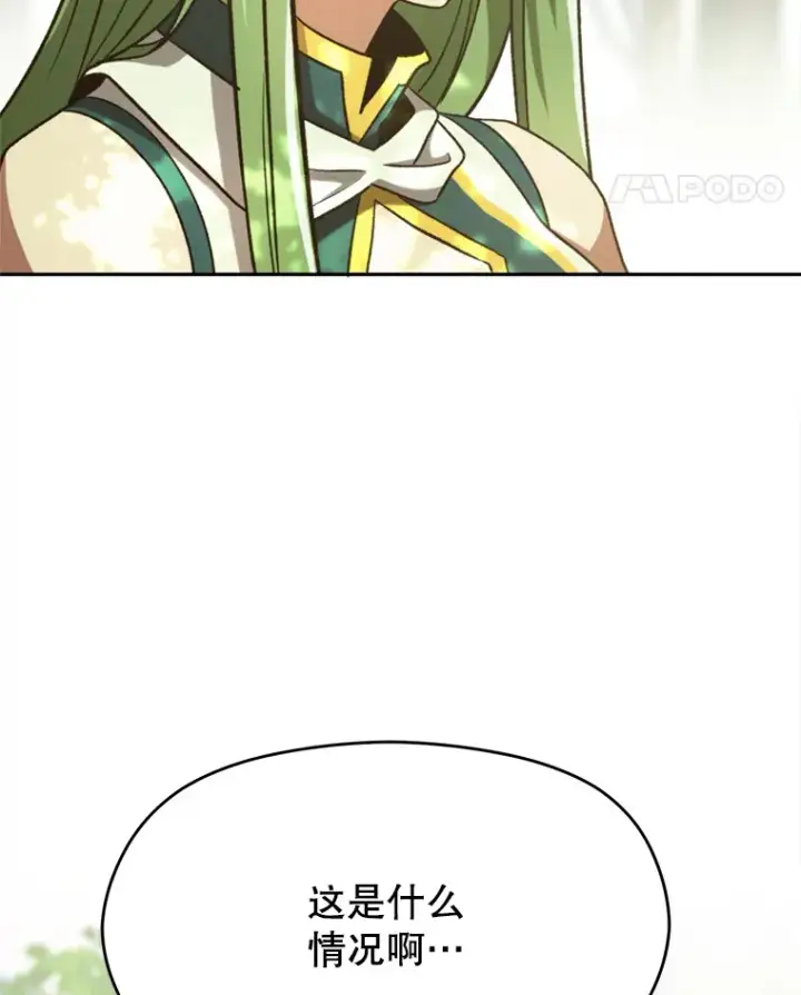 漫画《超越回归的大魔导师》75.打赌第15张图