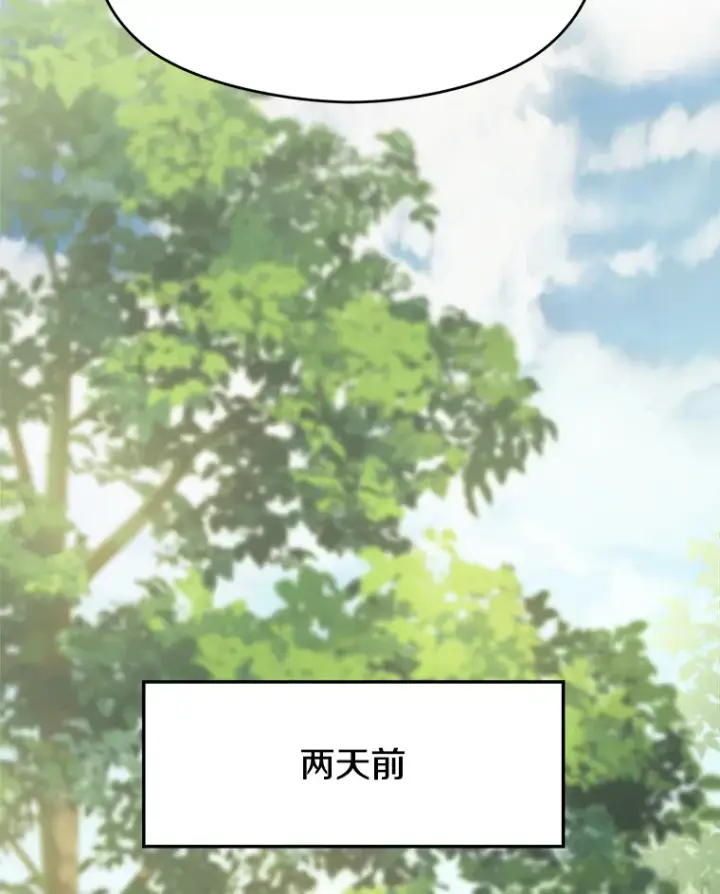漫画《超越回归的大魔导师》75.打赌第16张图