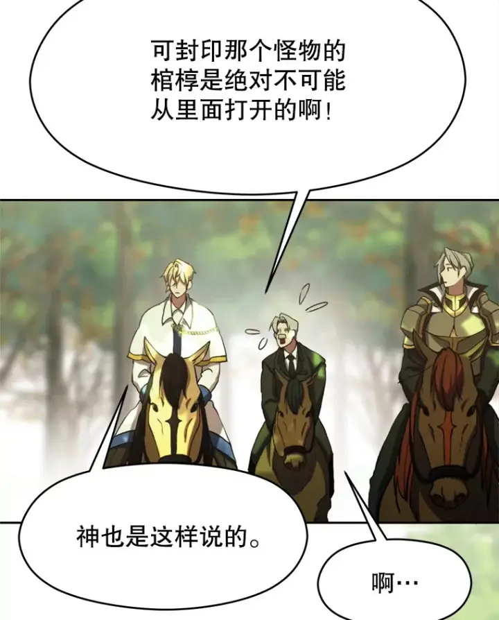 漫画《超越回归的大魔导师》75.打赌第20张图