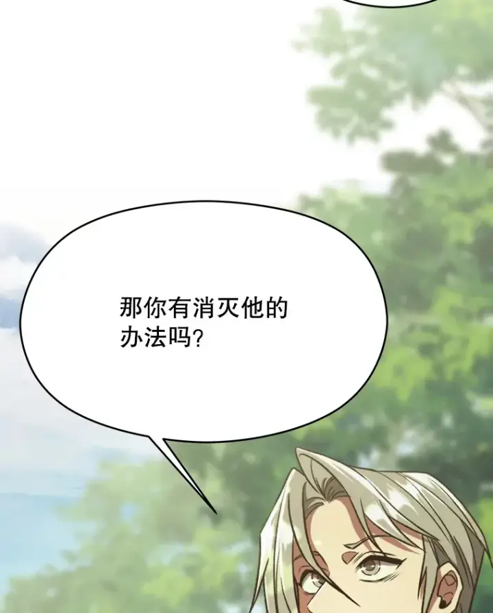 漫画《超越回归的大魔导师》75.打赌第21张图