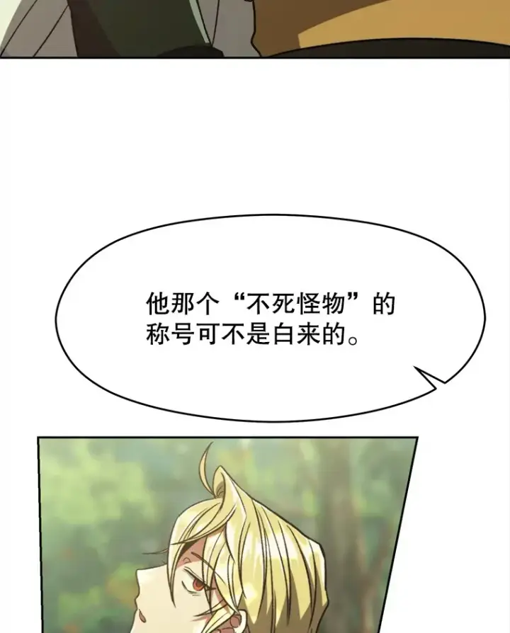 漫画《超越回归的大魔导师》75.打赌第23张图