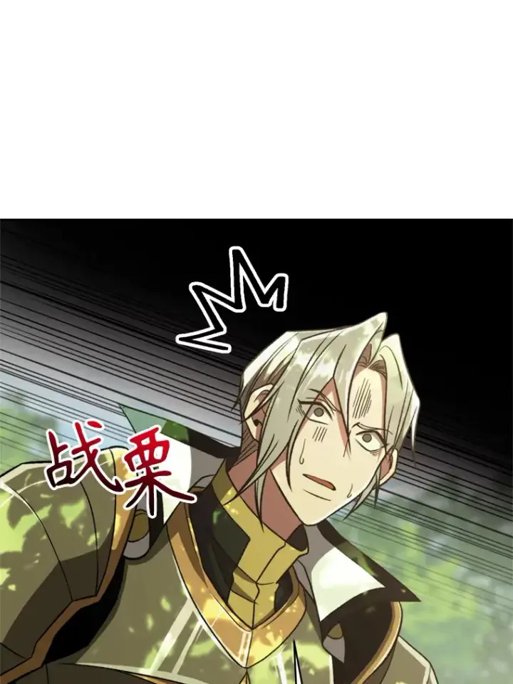 漫画《超越回归的大魔导师》75.打赌第32张图