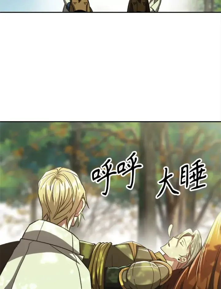 漫画《超越回归的大魔导师》75.打赌第40张图