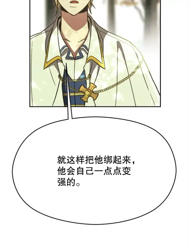 漫画《超越回归的大魔导师》75.打赌第42张图