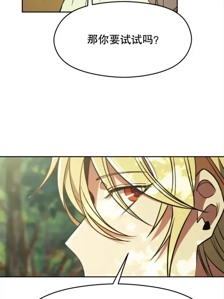 漫画《超越回归的大魔导师》75.打赌第50张图